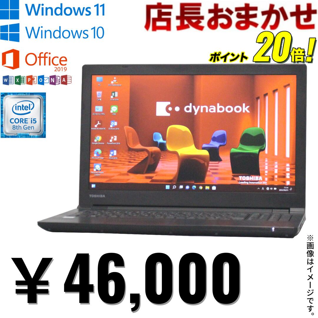 【店長おまかせ】ノート PC 中古 パ�