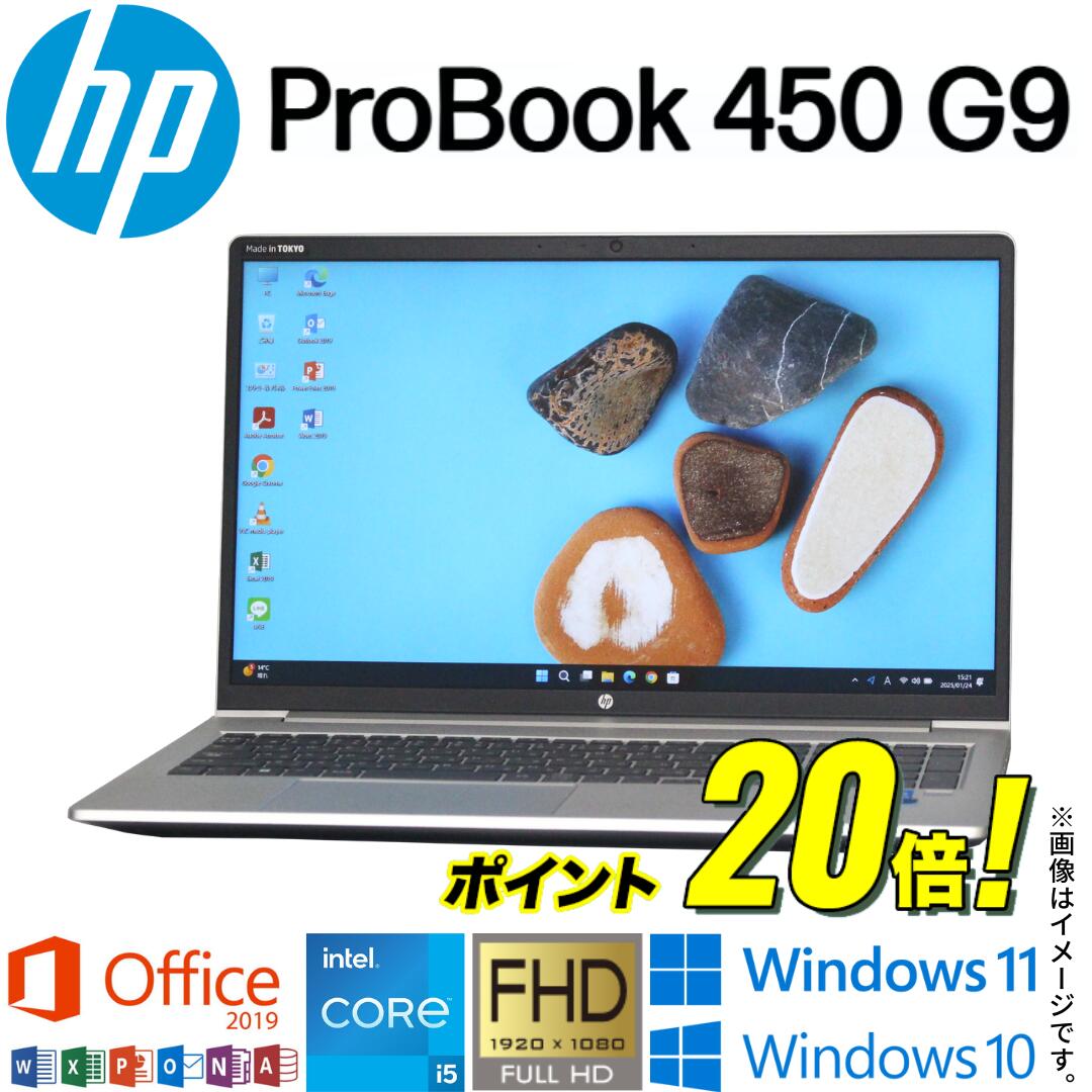 【テレワーク最適】中古 ノートパ�