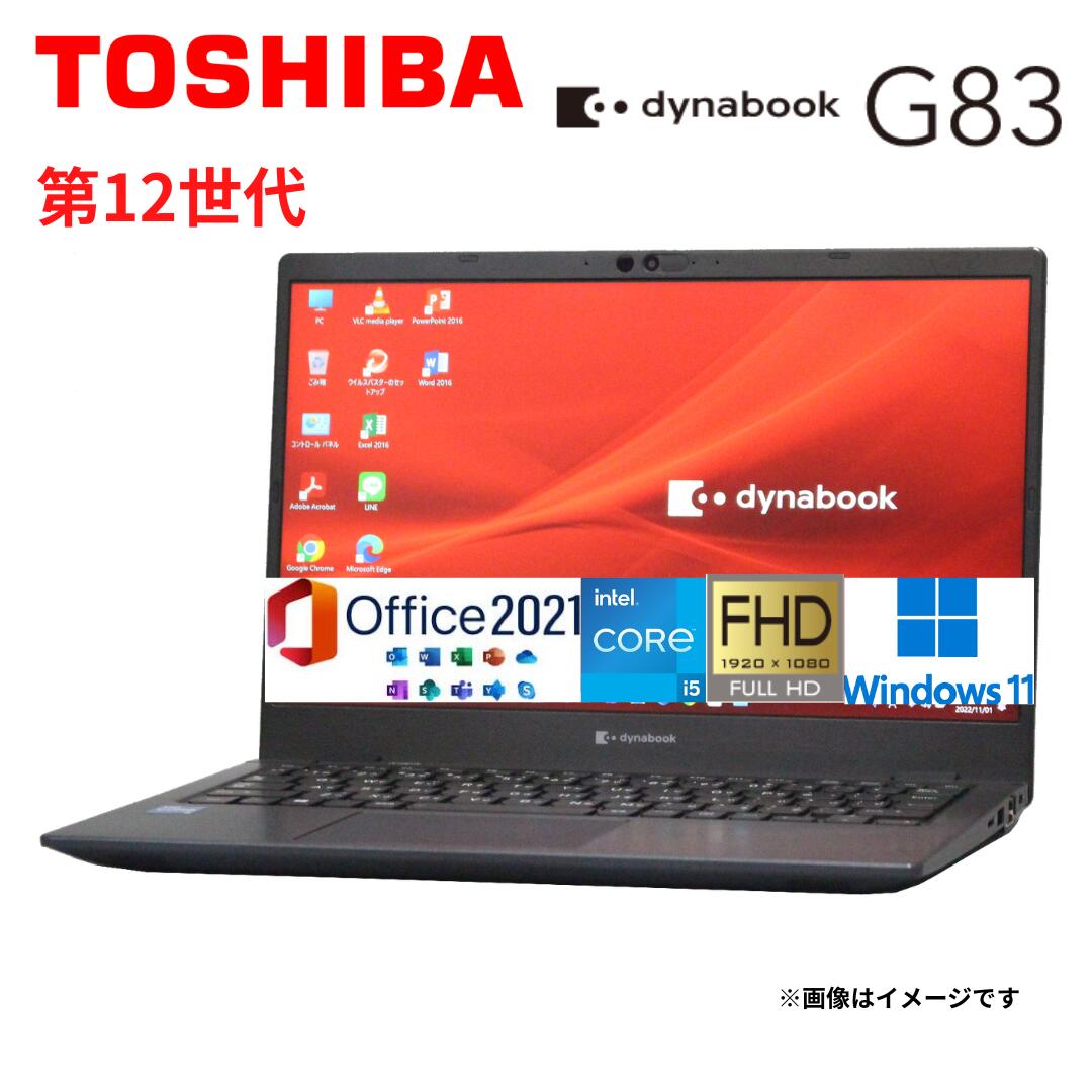 楽天市場】ダイナブックノートパソコンの通販