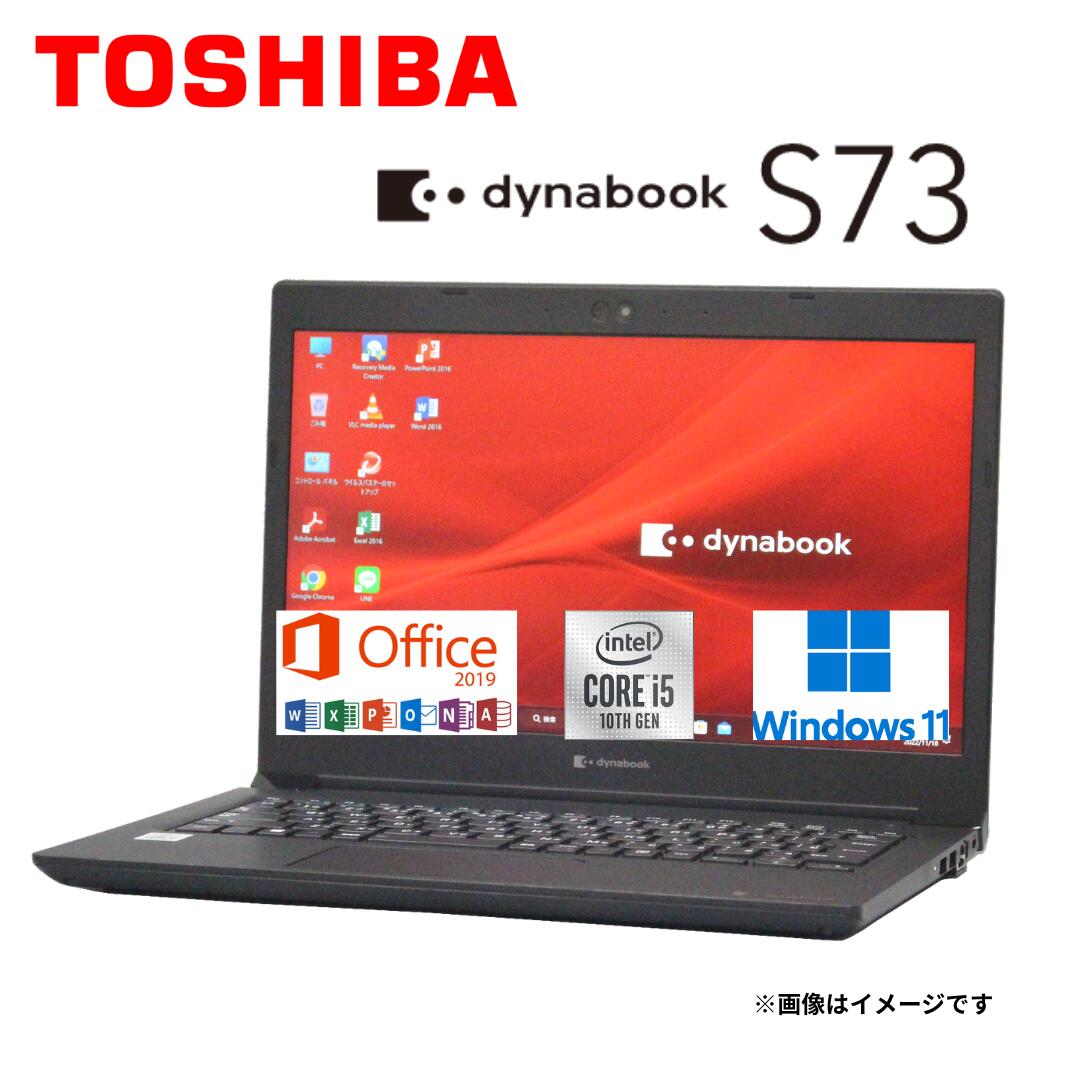 中古ノート 人気商品 東芝 TOSHIBA dynabook S73シリーズ メモリ8GB NVMe SSD256GB Windows11 Office2019 付き 第10世代Core i5 WiFi Bluetooth Webカメラ モバイルPC 顔認証 ギフト 在宅 アキデジタル