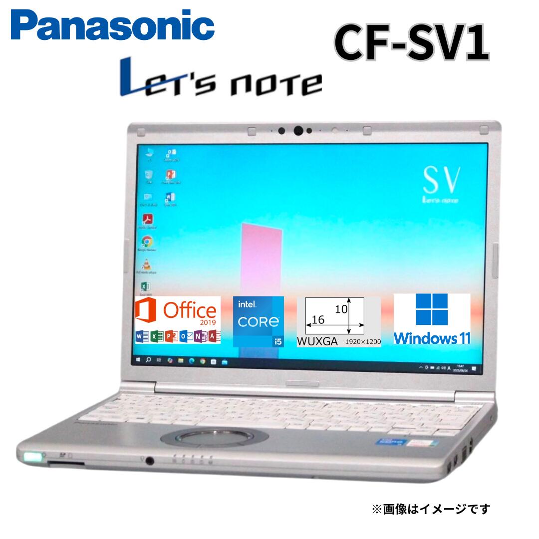 テレワーク 中古パソコン Panasonic Let's note CF-SV1 レッツノート メモリ16GB M.2 SSD256GB Windows11 Office2019 搭載 第11世代Core i5 WiFi Bluetooth Webカメラ モバイルPC 中古ノートPC 中古ノートパソコン レッツノート中古office付き