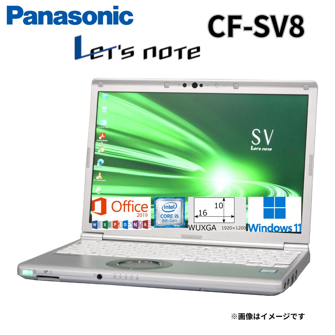 テレワーク モバイルパソコン Panasonic Let's note CF-SV8 レッツノート メモリ8GB M.2 SSD256GB Windows11 Office2019 搭載 第8世代Core i5 WiFi Bluetooth Webカメラ モバイルpc ギフト 在宅 カメラ付きノートパソコン office付き 中古ノートpc