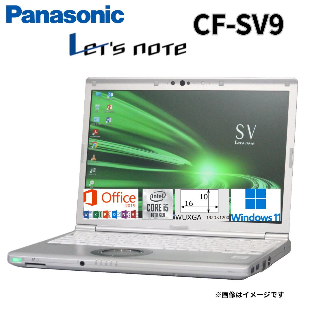テレワーク 中古パソコン Panasonic Let's note CF-SV9 レッツノート メモリ8GB M.2 SSD256GB Windows11 Office2019搭載 第10世代Core i5 WiFi Bluetooth Webカメラ モバイルPC 中古ノートPC 中古ノートパソコン レッツノート中古office付き