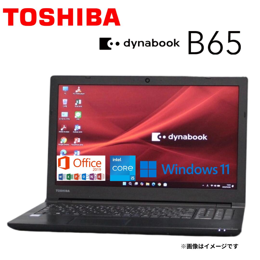 パソコン Corei7 16GB SSD1TB TOSHIBA dynabook B65 dynabook（ダイナブック） TOSHIBA dynabook B65/HU 第11世代 Core i7