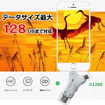 【全商品2点で10%引きクーポン発行中】【楽天ランキング2位 2冠達成】スマホ SD カードリーダー Lightning カメラリーダー USB メモリー マルチカードリーダー 4in1 iPhone iPad Android Type-C 内蔵 メモリー 携帯 写真 保存 高速データ転送 移行 送料無料