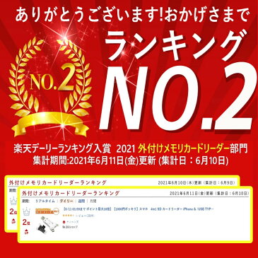 【全商品2点で10%引きクーポン発行中】【楽天ランキング2位 2冠達成】スマホ SD カードリーダー Lightning カメラリーダー USB メモリー マルチカードリーダー 4in1 iPhone iPad Android Type-C 内蔵 メモリー 携帯 写真 保存 高速データ転送 移行 送料無料