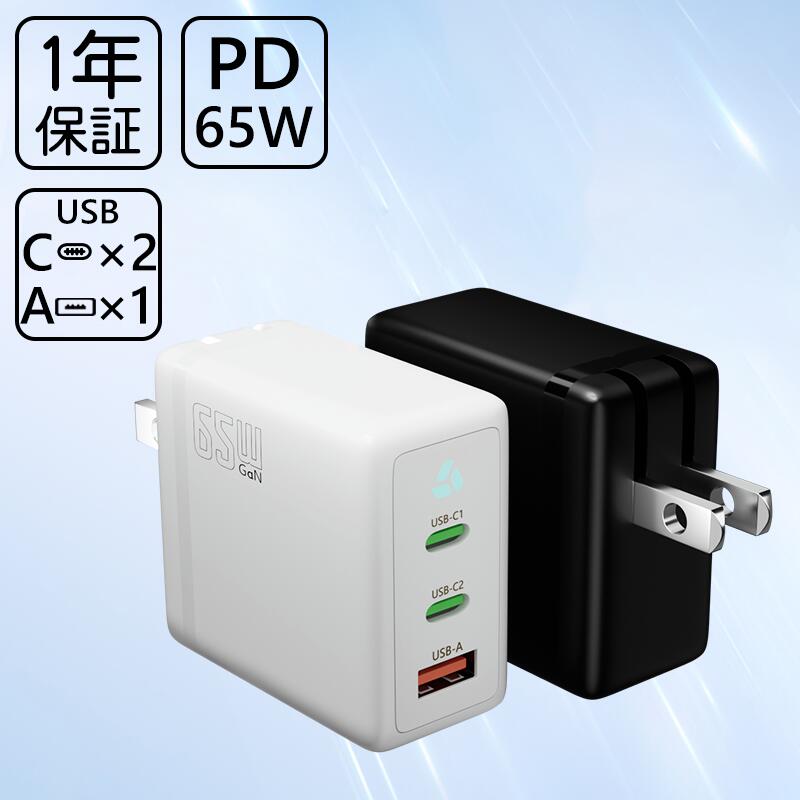 CIO 65W 3ポート GaN急速充電器 CIO-G65W2C1A-N-BK ブラック