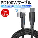 【高評価4.7点】PDケーブル PD対応 PD