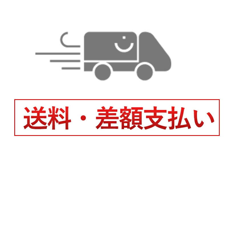 【※お問い合わせされたお客様以外はご遠慮下さい】差額お支払い用ページ