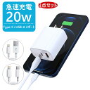 【20W充電器】 【商品仕様】 サイズ：27*39.1*(43+26)mm 電圧：AC100-240V 効率：20w Type-c輸出：5.0V-3.0A/9.0V-2.22A/12.0V-1.67A USB輸出：5.0V-3.0A/9.0V-2.0A/12.0V-1.5A Type-c+USB：5.0V-3.0A Max カラー：ホワイト 【急速充電対応】 本商品の単ポートは最大20Wの出力をサポートできます。普通の5V1A充電器より約3倍速く充電できます。 スマホだけでなくタブレットにも急速充電できます。また、高出力と低発熱と小型化などの優れた特徴を備えています。 【USB-C & USB-A 2ポート搭載】 USB AポートはQC3.0/PD3.0/APPLE 2.4/BC1.2対応、USB-CポートはPD急速充電対応。 同梱されたUSB C-Cと併用すると充電効率を最大化できます。 また、スマートなICチップを内蔵し、2台同時充電時にも、充電出力は接続された端末に合わせて自動的に判別し、最適な充電を行います。 【耐久性＆安全性】 電気用品安全法のPSE技術基準の敵合品で安全性はもちろん、商品全体は上質な素材を採用した（純銅プラグ、電源コントロールチップ、防火筐体）ので耐久性も確保できます。 また、過電流保護、過電圧保護、過熱保護、短絡保護などの安全保護機能を搭載しております。ご安心に長時間お使いいただけます。 【超ミニサイズ】 僅か3.3×3.9×4.3cmの超小型サイズ、重さはわずか50gです。 カバンやポケットに入れても荷物にならず、どこにでも気軽に持ち運ぶことができます。 【幅広い用途】 スマホ、タブレット、ノートPC、ゲーム機、デジタルカメラ、ワイヤレスヘッドフォン、電子書籍などなどほとんどのデバイスに急速充電対応できます。 iPhone Android、タブレット、ノートPCなど適用。