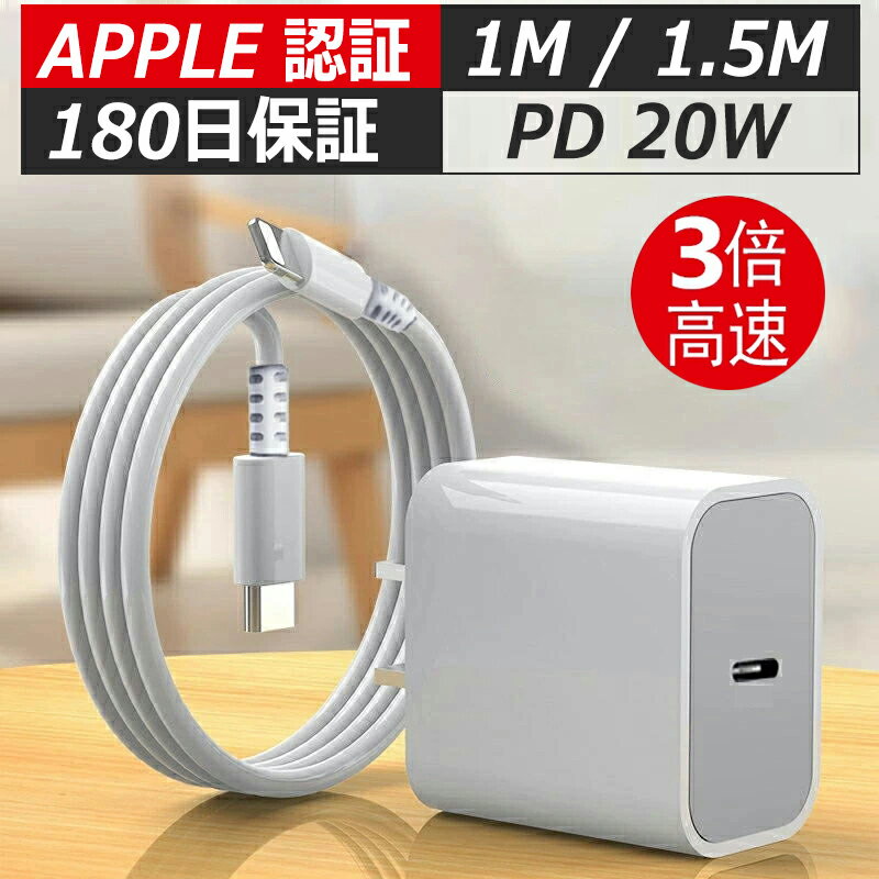 iPhoneユーザーに最適 コンパクトで携帯便利 充電器 type c 急速充電器 20W USB-C PD充電器 電源アダプター iphone 充電 ケーブル ライトニングケーブル ACアダプター コンセント タイプC 急速 Type-C高速 iPhone13シリーズ iPad タブレット PSE認証済 【当店一番人気】 iPhoneユーザーに最適 コンパクトで携帯便利 充電器 type c 急速充電器 20W USB-C PD充電器 電源アダプター iphone 充電 ケーブル ライトニングケーブル ACアダプター コンセント タイプC 急速 Type-C高速 iPhone13シリーズ iPad タブレット PSE認証済 【当店一番人気】