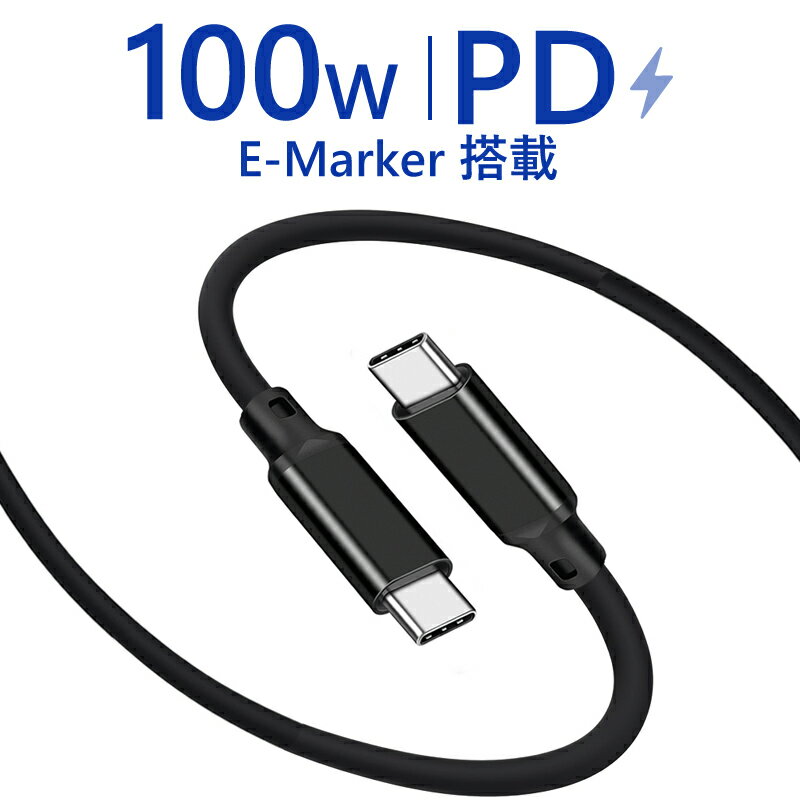 【全品P5倍 2点6％OFFクーポン】【4K映像出力＆充電転送】USB-Cケーブル 1m 1.5m 2mPDケーブル タイプCケーブル USB-C to USB-C USBケーブル 高速データ転送 CCケーブル 100W 5A TypeC USB3.2 Gen2 2 映像出力 4K