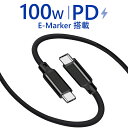 USB-Cケーブル 1m 1.5m 2mPDケーブル タイプCケーブル USB-C to USB-C USBケーブル 高速データ転送 CCケーブル 100W 5A TypeC USB3.2 Gen2*2 映像出力 4K