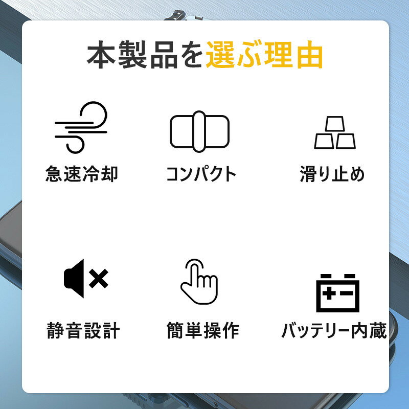 【週末限定2点10％OFFクーポン】スマホ用冷却ファン スマホクーラー 携帯電話 冷却グッズ ラジエーター 冷却 クーラー 静音 発熱対策 ラジエーターファン USB給電式 伸縮式クリップ 散熱効果抜群