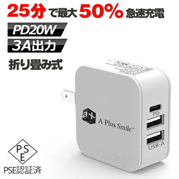 iphone 充電器 純正 AC アダプタ 折畳式充電器 急速充電器 20W 電源アダプター スマホ Type-C PD 小型軽量 3ポート 同時充電可能 PSE認証済 iPhone Pro/Max/Mini/Pro Max/iPad Pro Xperia XZ3 HUAWEI Galaxy S10 S10+ S9 AQUOS OPPO Reno A充電器