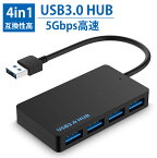 USB ハブ 3.0 USB ポート USB HUB USB3 0 ハブ 4ポート USB拡張 バスパワー 4in1 変換 アダプター 5Gbps高速 高耐久性 互換性高 小型 軽量 コンパクト MacBook MacBook Pro / ChromeBook Windows Mac OS対応