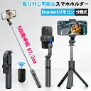 \スーパーセール半額/【軽量121g&5段階伸縮】自撮り棒 セルカ棒 スマホ 67.2cm 三脚付き Bluetoothリモコン分離式 360°回転 卓上スタンド 折りたたみ収納18.5cm ミニ三脚 持ち運びに便利 無線 伸縮式 三脚付き 小型 軽量 コンパクト 多機能iPhone/Android対応