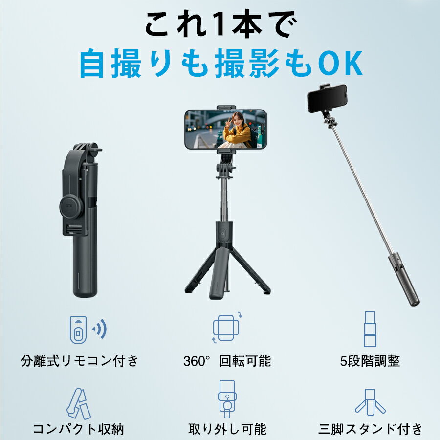 自撮り棒 セルカ棒 三脚付き コンパクト じどり棒 ledライト IPhone15 IPhone Andr...