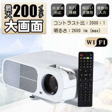 【9/4(日)20時-スーパーSALE限定半額】小型 モバイル プロジェクター スマホ 2600ルーメン ホームシアター WiFi接続 iPhone 高画質 PC ゲーム USB SD iPad 映画 家庭用 コンパクト 軽量LESHP