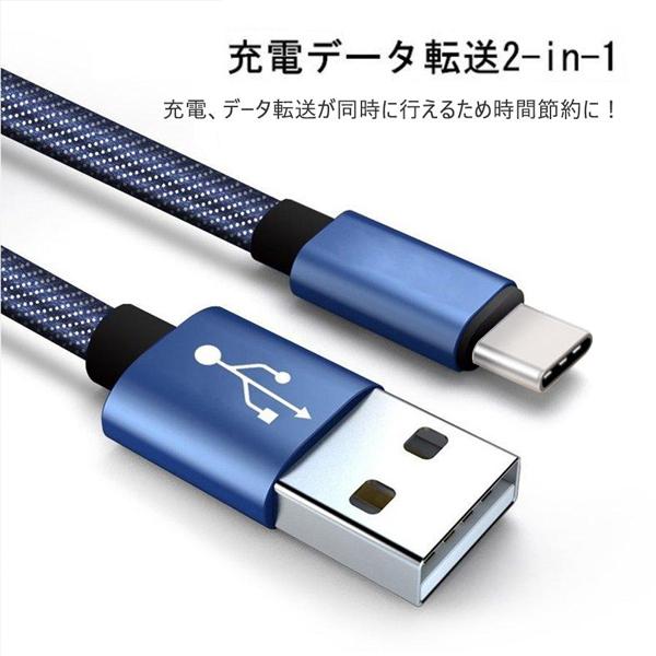 【2~3点セット】タイプc ケーブル usb type-c ケーブル 充電ケーブル 充電器 iphon...
