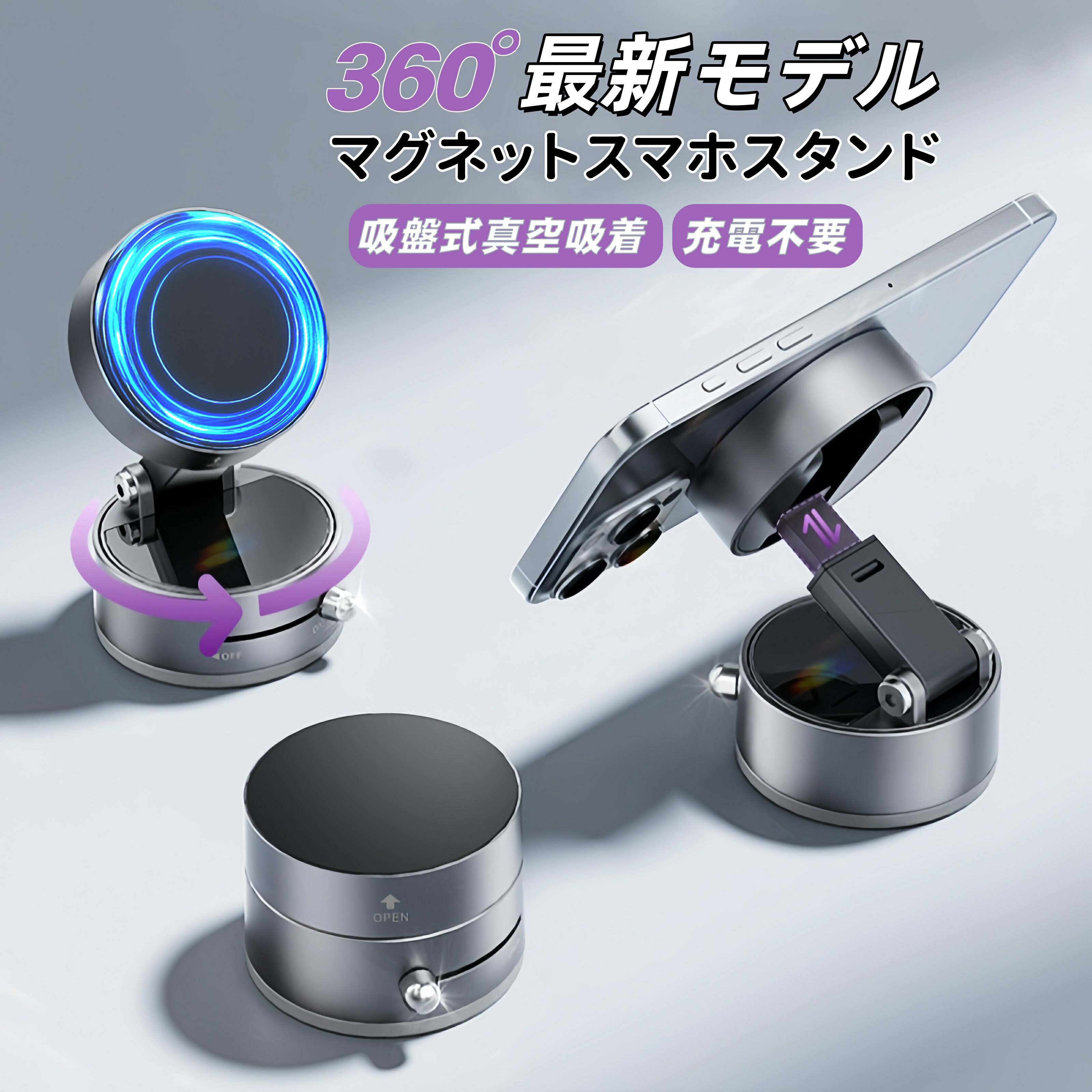 【充電不要が新登場】スマホホルダー スマホスタンド 360°回転 マグネット式 magsafe式 車 マグネット 車載ホルダー 真空吸盤 超強磁力 スマホスタンド 車載 マグセーフ 車載 携帯スタンド 多車種対応