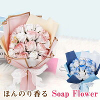 ソープフラワー プレゼント フラワーソープ 花束 造花 花 メッセージカード付き 誕生日 母の日 人気 お祝い 退職祝い 結婚祝い ギフト