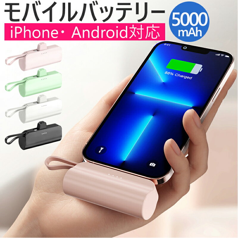 モバイルバッテリー iPhone用 Type-C タ