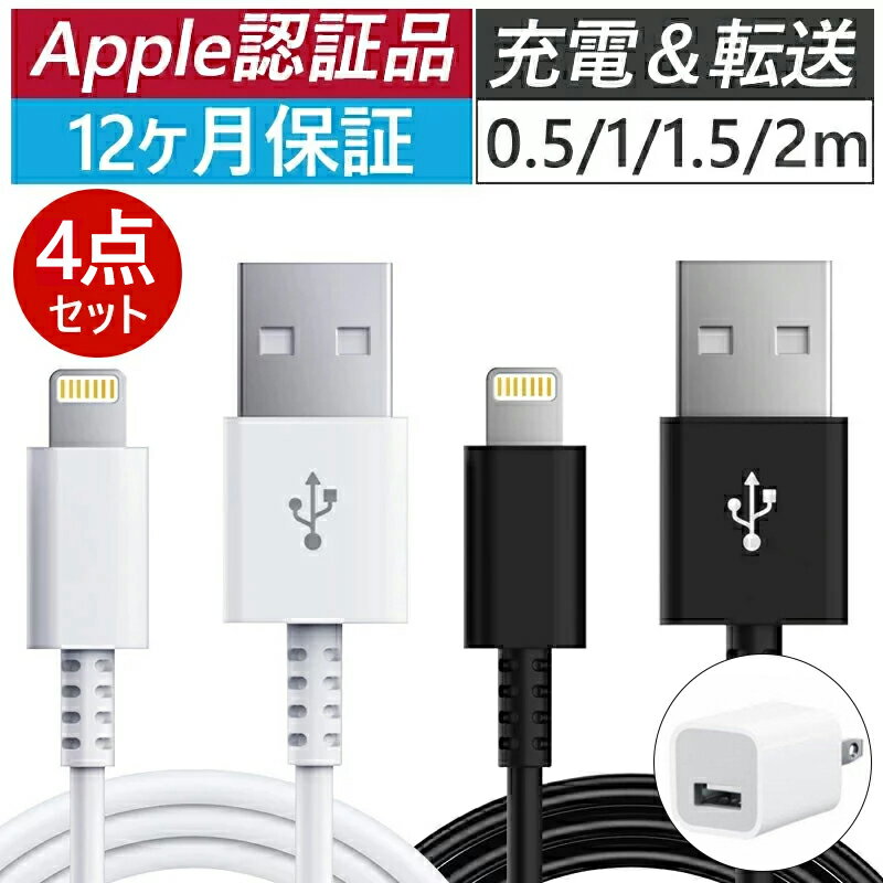 【3本セット＆充電器贈呈】iphone 充電 ケーブル 純正 品質 アイホン 充電 ケーブル 2m アイホン 充電 コード ライトニングケーブル 純正 品質 ライトニングケーブル 2m アイフォン ケーブル iphone 充電 コード アップル 充電ケーブルのサムネイル