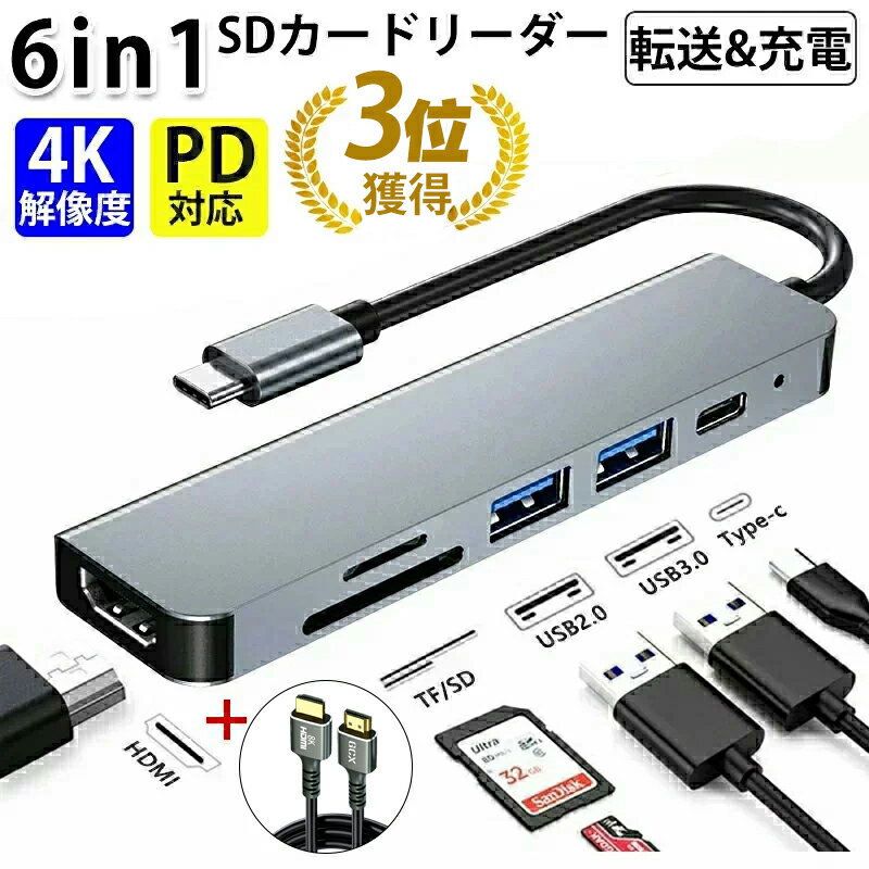  SiP5{2_10OFFN[| USB Type-C nu 6in1 SDJ[h[_[ HDMI |[g 4K掿 PD}[dΉ USB 3.0 ^CvC Macbook Android iPad m[gp\R Windows Surface NintendoSwitch ϊ d USBϊA_v^[ P[u