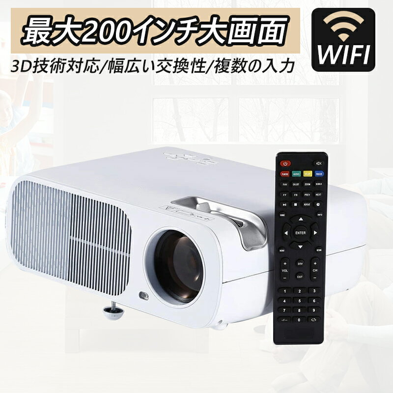 小型 モバイル プロジェクター スマホ 2600ルーメン ホームシアター WiFi接続 iPhone 高画質 PC ゲーム USB SD iPad 映画 家庭用 コンパクト 軽量LESHP