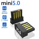 【在庫処分】Bluetooth5.0 USB アダプタ レシーバー 極小サイズ miniサイズ sale