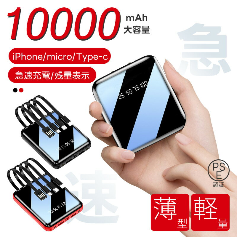 モバイルバッテリー 10000mah 大容量 4