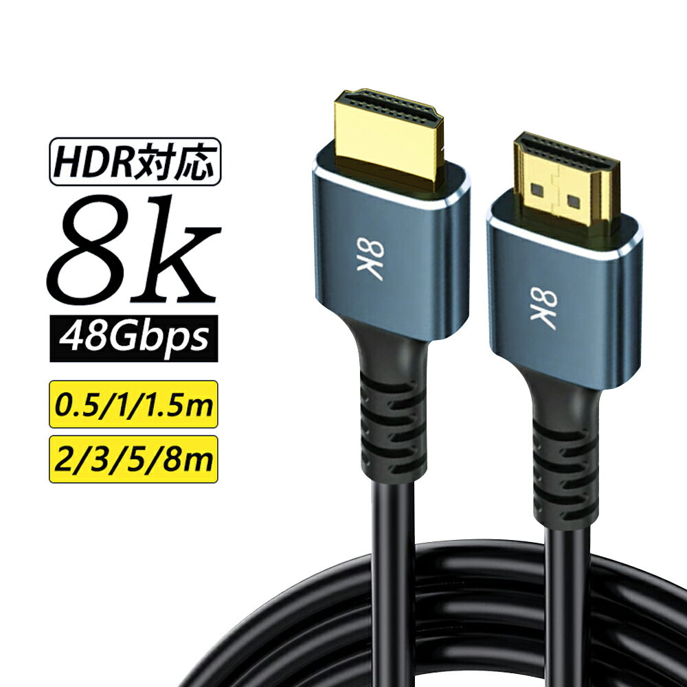 【高評価4.6点＆1年保証】HDMI ケーブ