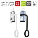ライトニング type-c 変換アダプター Lightning to Type-C 60W 30W PD急速充電対応 変換アダプタ データ転送 ライトニング タイプc 変換 typec lightning 変換 アルミ合金 コンバンド スマートフォン タブレット iphone15/16/17シリーズ対応