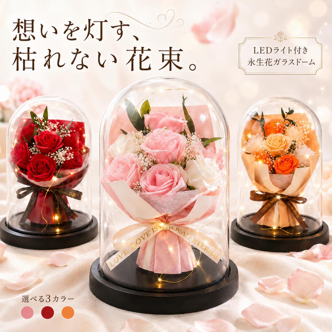 楽天市場】ソープフラワー ドームの通販