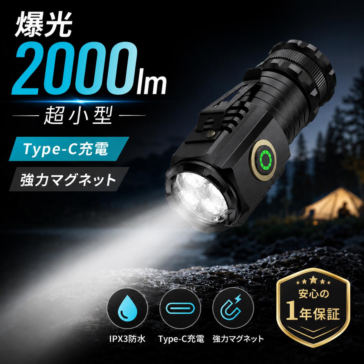 【最大2000lm・手のひらサイズ】懐中電灯 LED 強力 充電式 小型 ハンディライト 85g マグネット クリップ付き 5モード Type-C 1500mAh IPX3 PSE認証済電池付属 防災 停電 車整備 夜釣り キャンプ akiya-10001913 プロゼロ パッケージ画像