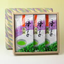 敬老の日 実家 日本茶ギフト 静岡茶 甘雨 (かんう) 80g×3本組化粧箱 詰め合わせ ギフトセット (amg)zt送料無料