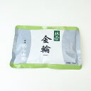 抹茶 金輪（きんりん）100g【袋入り】 名称：抹茶 原材料名：緑茶（国産） 内容量：100g 保存方法：冷暗所で湿気、移り香に注意 製造者：株式会社小山園 京都府宇治市小倉町寺内86番地 関連ワード： カフェイン 入れ方 宇治 薄茶 裏千家 選び方 お店 お茶 美味しい 京都 粉 小山園 高級 濃茶 産地 茶道 市販 煎茶 違い 製法 茶葉 通販 店 取り寄せ 飲み方 販売 粉末 銘柄 名店茶 ランキン ランク 楽天 緑茶 違い 玉露 違い 原材料名 原産地 パウダー　