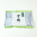 抹茶 雲鶴（うんかく）100g袋入り 名称：抹茶 原材料名：緑茶（国産） 内容量：100g 保存方法：冷暗所で湿気、移り香に注意 製造者：株式会社小山園 京都府宇治市小倉町寺内86番地 関連ワード： カフェイン 入れ方 宇治 薄茶 裏千家 選び方 お店 お茶 美味しい 京都 粉 小山園 高級 濃茶 産地 茶道 市販 煎茶 違い 製法 茶葉 通販 店 取り寄せ 飲み方 販売 粉末 銘柄 名店茶 ランキン ランク 楽天 緑茶 違い 玉露 違い 原材料名 原産地 パウダー　