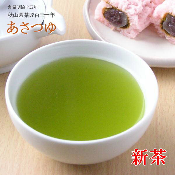 新茶 2025 知覧茶 あさつゆ 80g (08)zm 