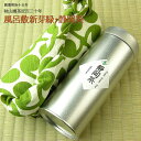 敬老の日 実家 日本茶ギフト 静岡茶 1缶とリバーシブル風呂敷「新芽緑」の銘茶缶風呂敷ギフトセット (amg)zt送料無料