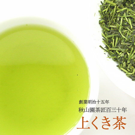 くき茶 上 120g 茎茶 煎茶かりがね 狭山茶(am-08)