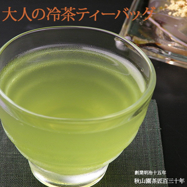 香駿 大人の冷茶ティーバッグ（水出し茶）10p 静岡茶 (su06)zm 猛暑 涼感 水 冷感 対策