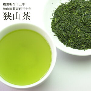 新茶 2022 狭山茶 80g 緑茶 煎茶 送料無料 お茶(08)