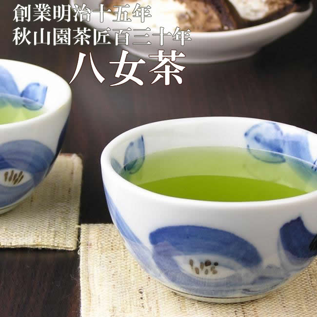 八女茶新鮮な香りとコクのお茶です。日本一の玉露の技術を活かして作られた煎茶は、コクがあり深い味わいです産地　：　福岡・八女　80g ＊5本までは便発送です＊茶袋は写真と異なる場合があります八女茶 煎茶 歴史ある濃い風味！ 福岡県八女地方は、古く1423年周瑞禅師が明より 茶の種子を持ち帰ったのが 始まりとされる歴史ある産地の一つで 全国の玉露の50％を生産する 良質なお茶の産地です 日本茶インストラクターの店長が 日本一の玉露の技術を活かした オリジナルのブレンドを 特別に依頼して製造した コクがあり深い味わいのオススメ品です お茶の香りは、品質の証 上質なお茶の産地八女地方の中でも もっとも品質がよいとされる 昼夜の寒暖の差が大きく、霧深い山間の産地で 厳しい気候でたくましく育てられた茶葉を厳選することで 深い香りを醸成した銘茶です