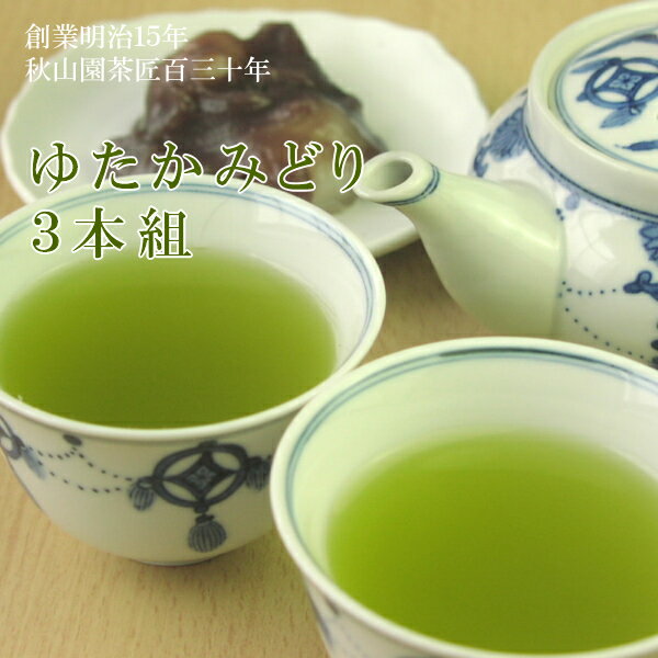 ゆたかみどり 鹿児島茶 80g×3本 (-m)s緑茶