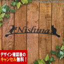 表札 猫 アイアン かわいい おしゃれ 戸建 アーチ フォント 文字 字体 猫 送料無料 鉄製 動物 ねこ スペーサータイプ たった猫とすわった猫がお出迎えする...