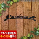表札 猫 アイアン かわいい おしゃれ 戸建 アーチ フォント 文字 字体 送料無料 鉄製 動物 ねこ スペーサータイプ 文字切抜きサインプレート 座った猫と背伸びした猫がアクセントアイアン表札 新築 お店ロゴ お祝い ギフト に最適！