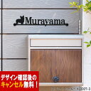 表札 アイアン かわいい 戸建 おしゃれ ストレート フォント 文字 字体 いぬ 送料無料 鉄製犬 スペーサタイプ W・コーギー のワンポイントが入ったサインプ...