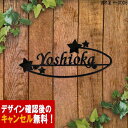 表札 アイアン かわいい おしゃれ 戸建 フォント 文字 字体 星 送料無料 鉄製 スペーサータイプ オリジナルの流れ星をモチーフにしたサインプレート新築 お店...